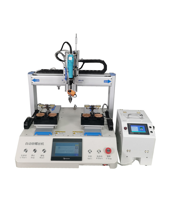 單頭雙工位吹氣式自動鎖螺絲機